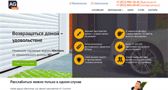 Desktop Screenshot of agsystem.ru