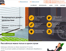 Tablet Screenshot of agsystem.ru